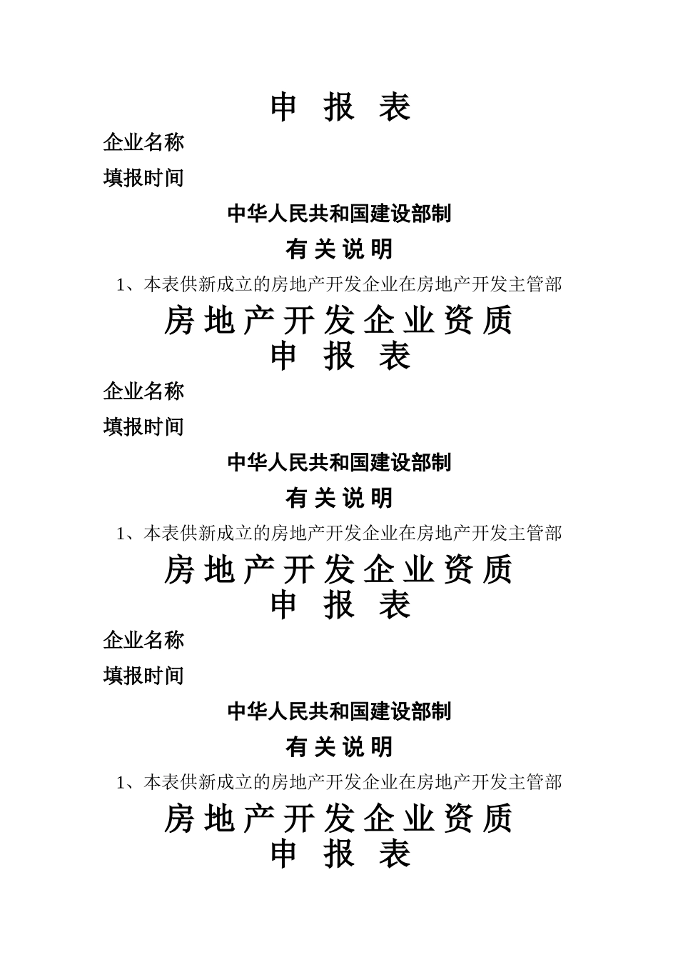 葡萄酒购销合同_第3页