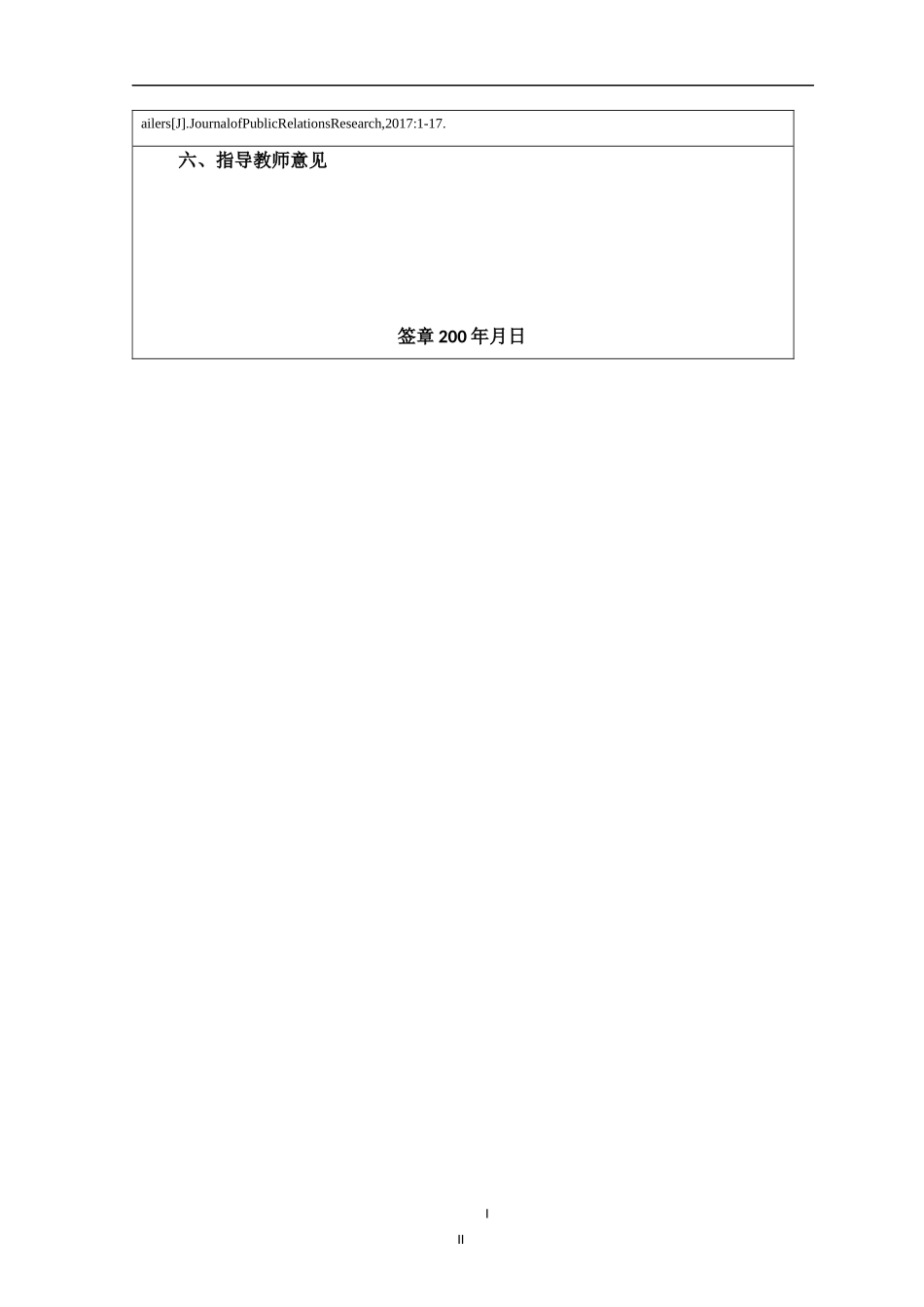 论新媒体时代下酒店应对公关危机的策略——以王府井半岛酒店“卫生门”事件为例_第3页