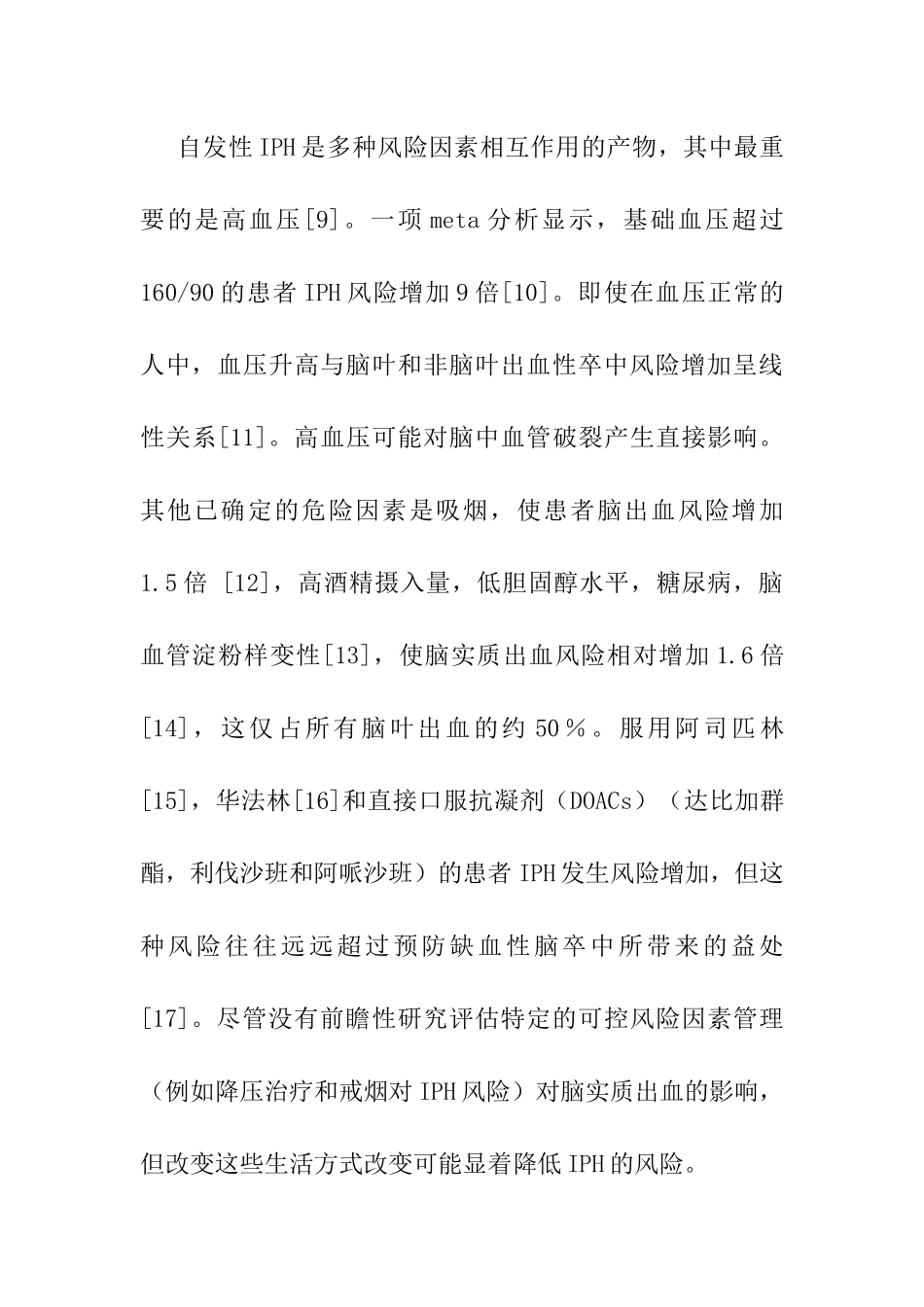 临床医学专业 神经内镜与微创钻孔引流术治疗基底节区高血压脑出血的疗效对比_第1页