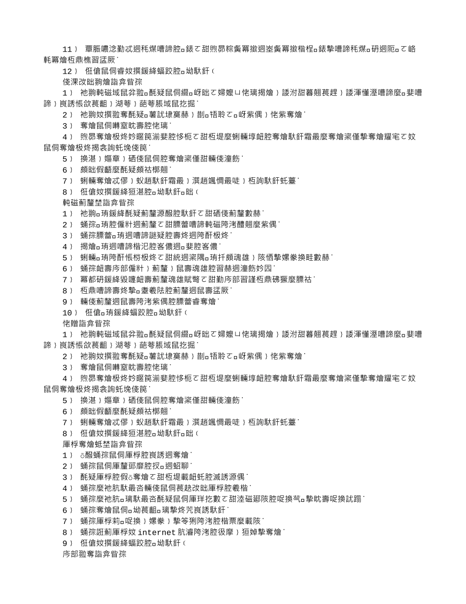 董事岗位职责_第2页