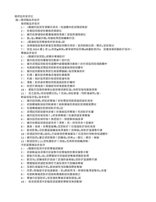 董事岗位职责