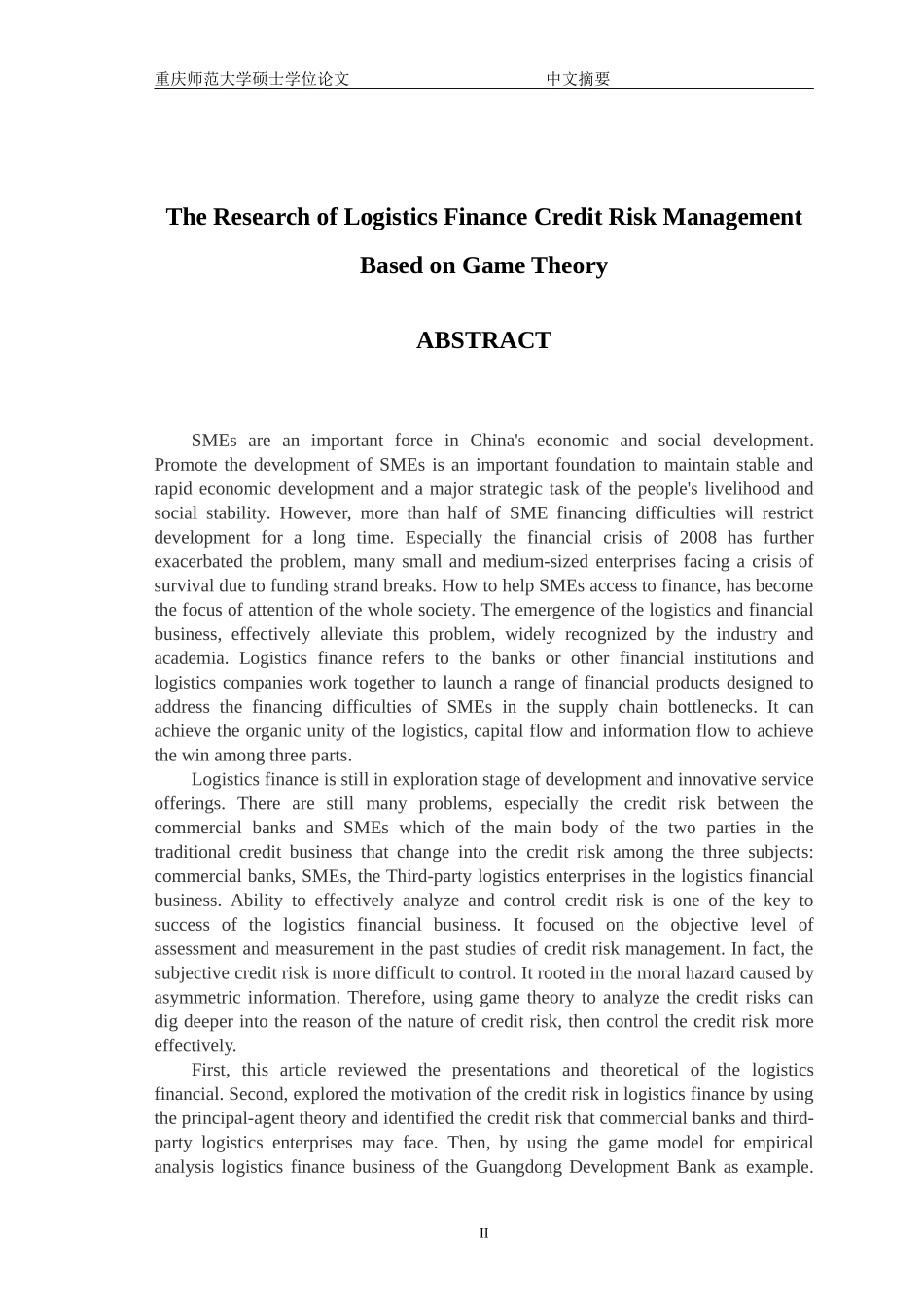 基于博弈论的物流金融信用风险管理研究_第3页