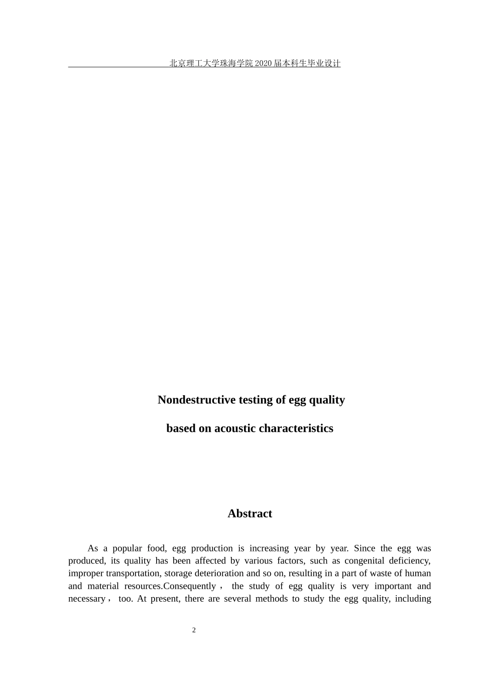 基于声学特性的鸡蛋品质无损检测试验研究_第2页