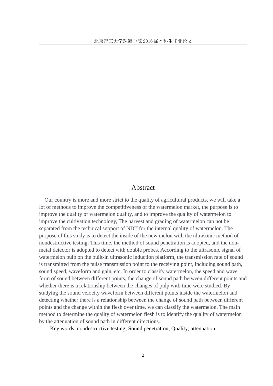 基于声学特性的西瓜品质无损检测试验研究_第2页