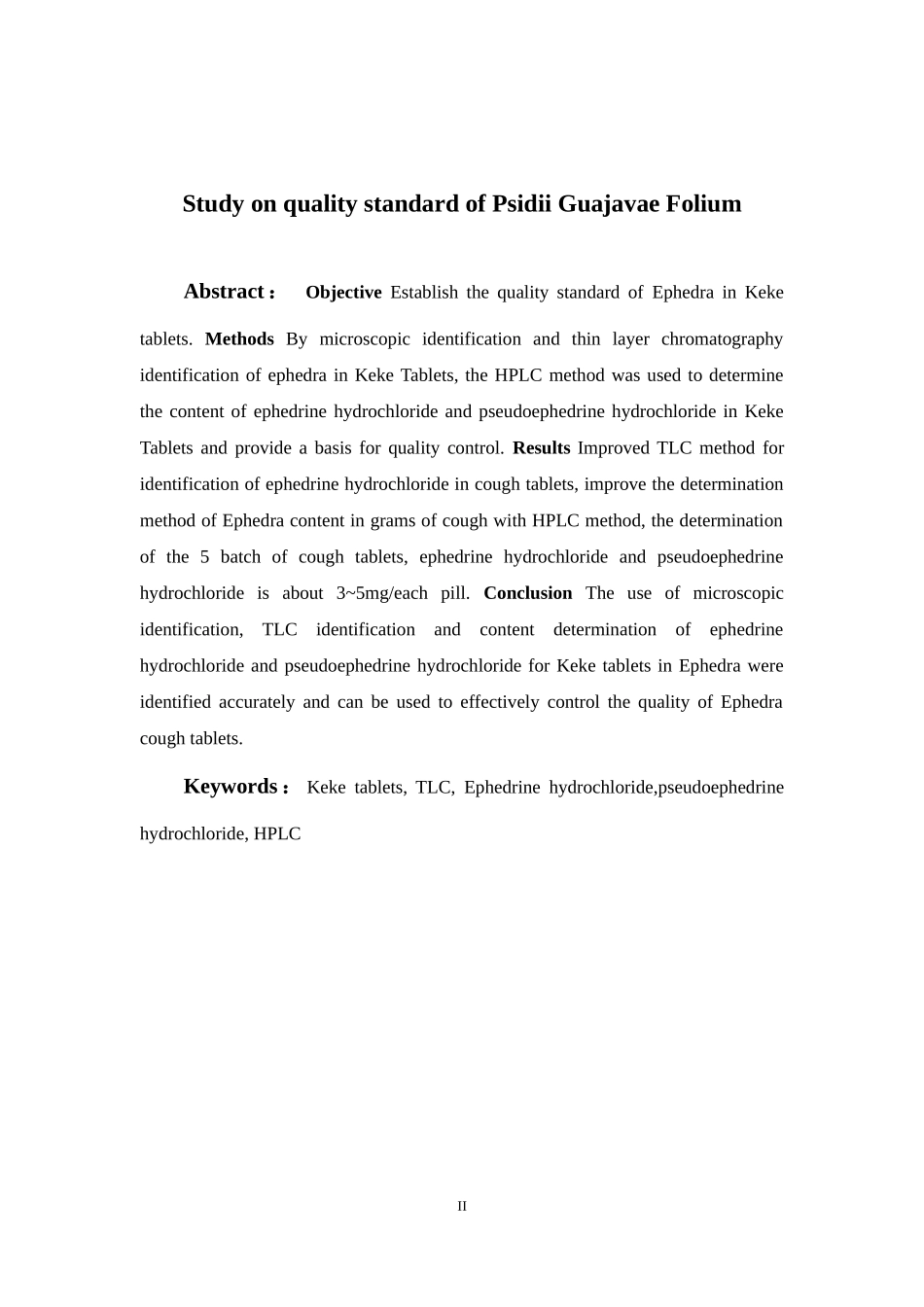 克咳片中麻黄的质量标准研究  中药学专业_第3页