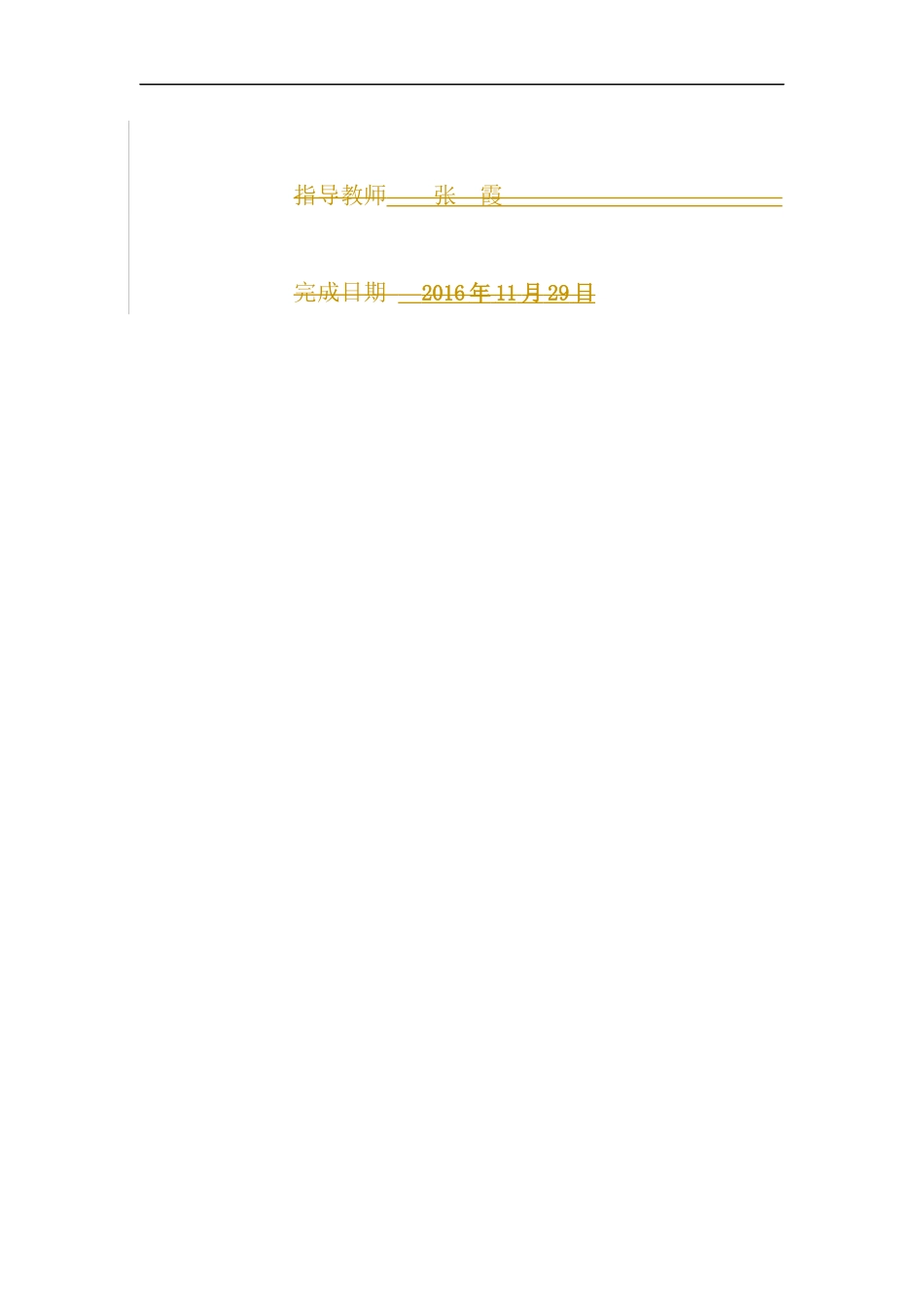经济和贸易专业 关于“互联网 ”背景下宁波中小外贸转型升级研究_第2页