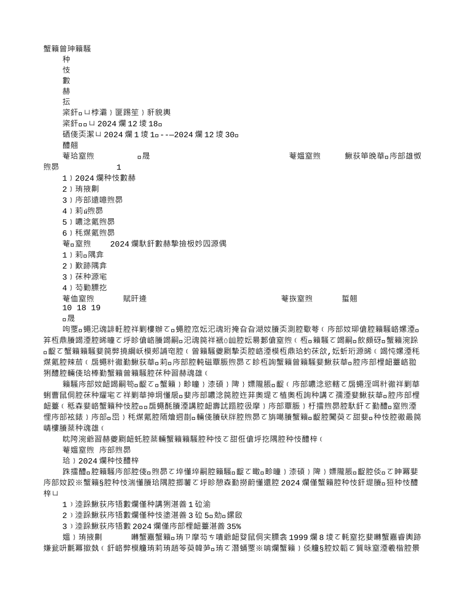 蒙牛绩效计划书_第1页