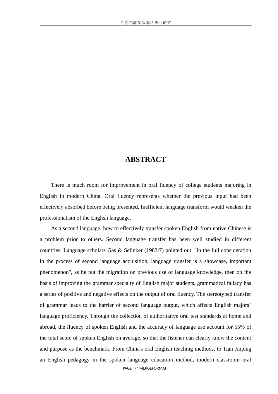 刻板性文法迁移对中国英语专业学生口语流利性影响_第3页