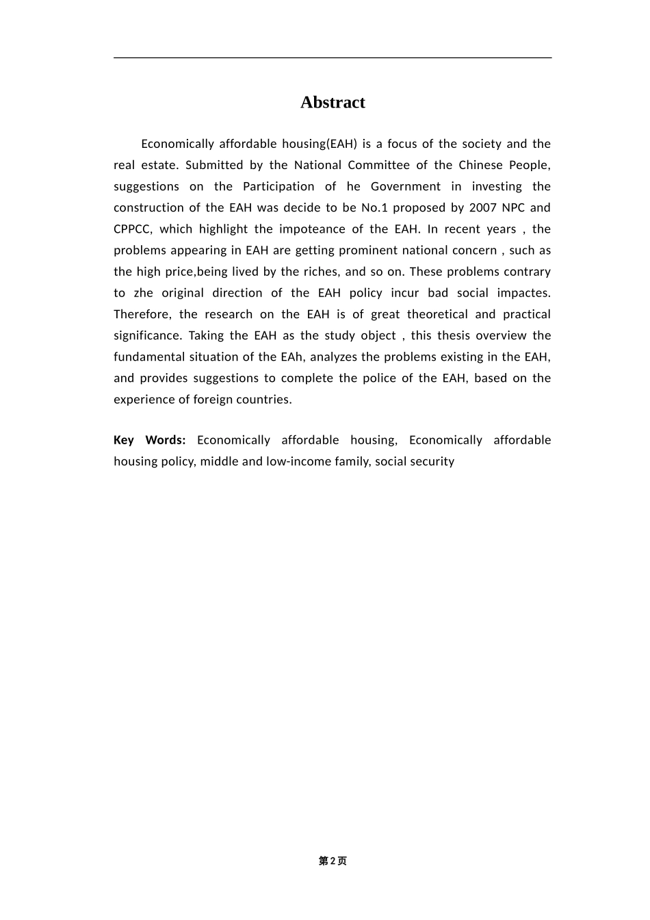 经济适用住房相关问题研究及分析_第2页