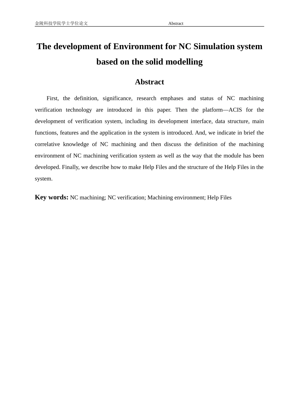 基于实体建模的数控仿真系统环境的开发   旅游管理专业_第2页