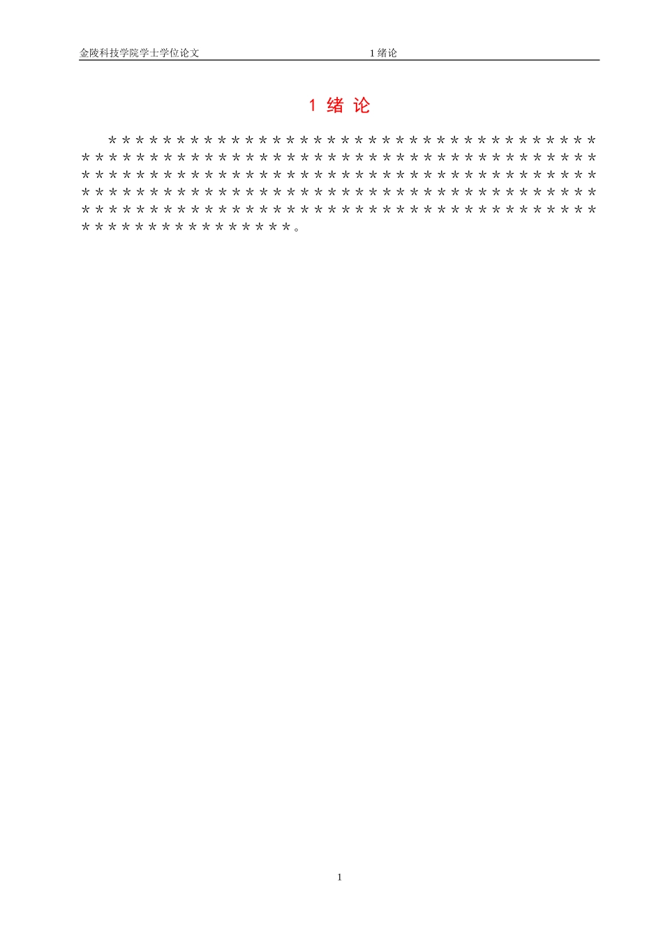 基于实体建模的数控仿真系统环境的开发   旅游管理专业_第3页