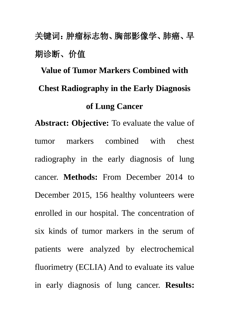 临床医学专业 肿瘤标志物联合胸部影像学在肺癌早期诊断中的价值_第2页