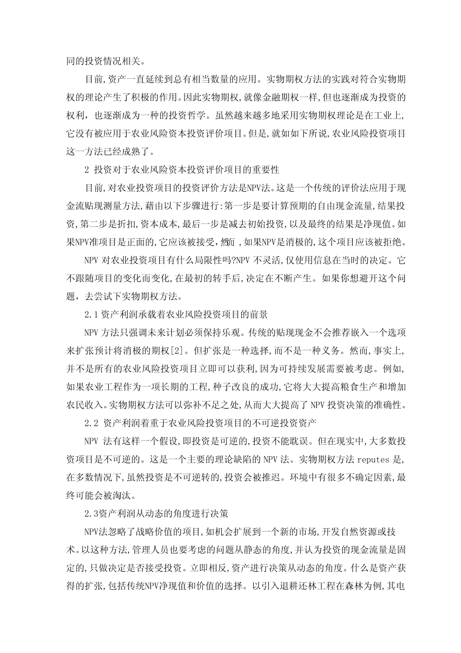 基于实物期权的城市轨道交通项目投资决策研究外文翻译_第3页