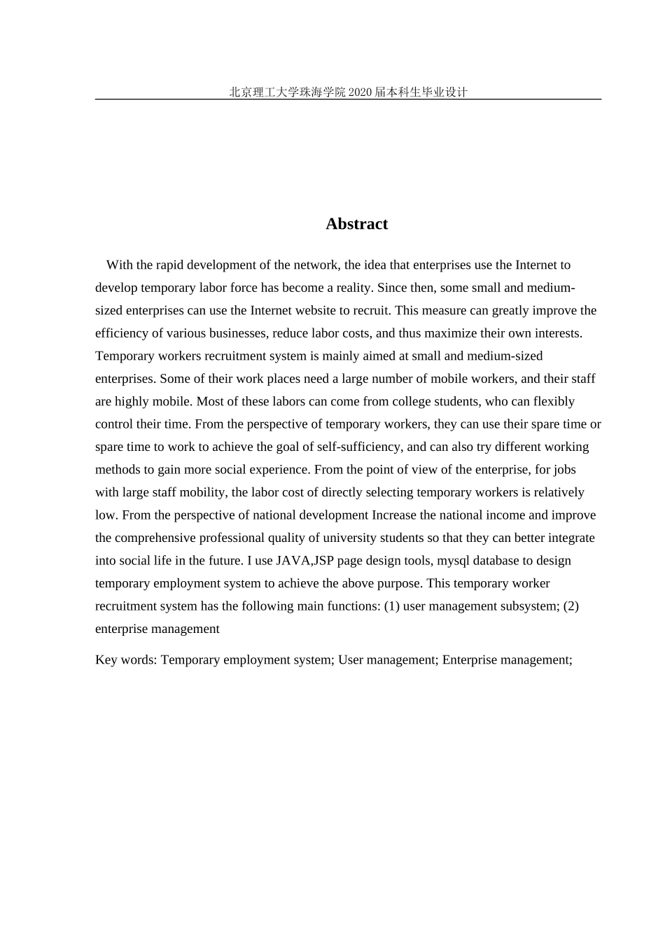 临时工招聘系统的设计与实现_第3页