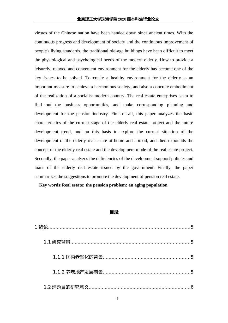 基于市场需求的养老地产开发模式研究_第3页