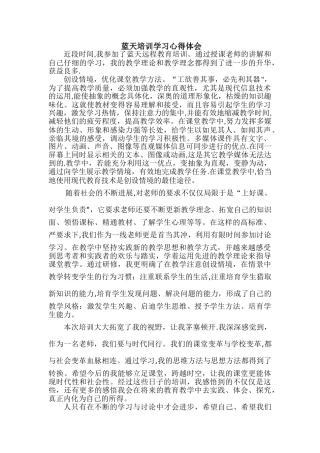 蓝天培训学习心得体会-1