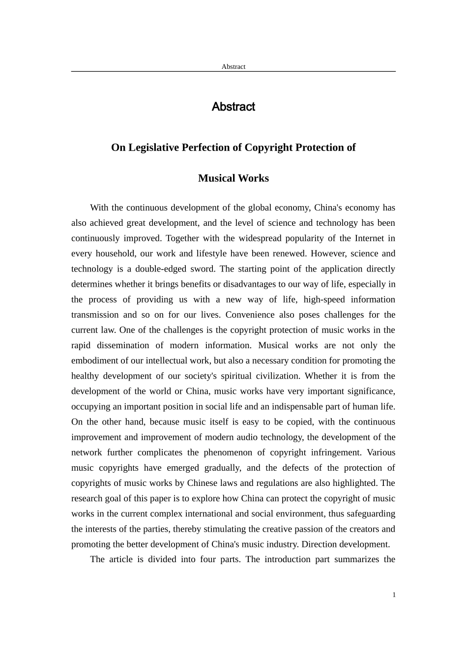 论音乐作品著作权法律保护的立法完善_第2页