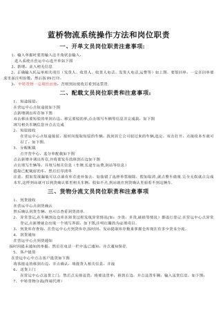 蓝桥ERP物流管理软件操作文档教程