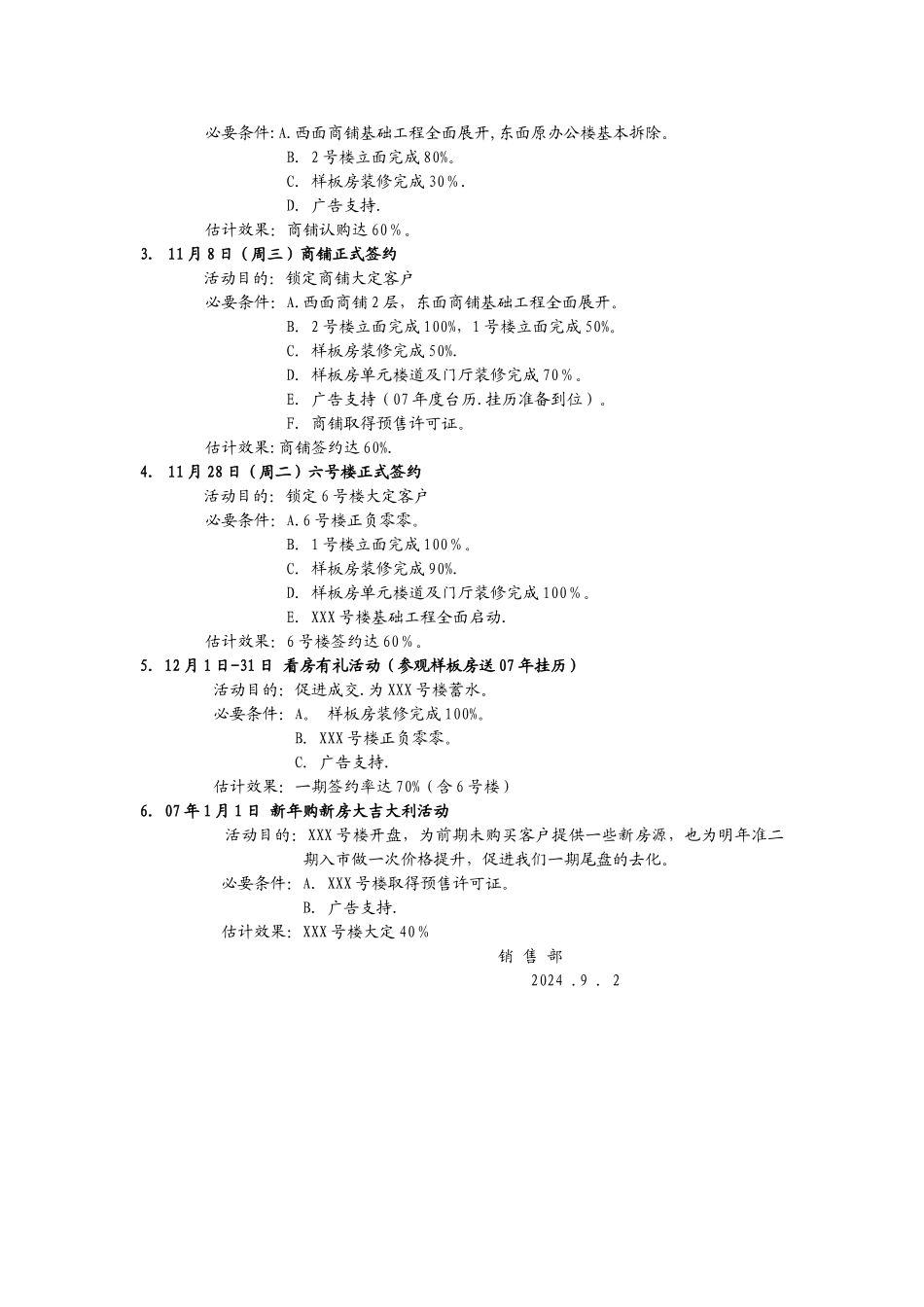 蓝湖名邸开盘总结及下阶段营销计划2_第3页
