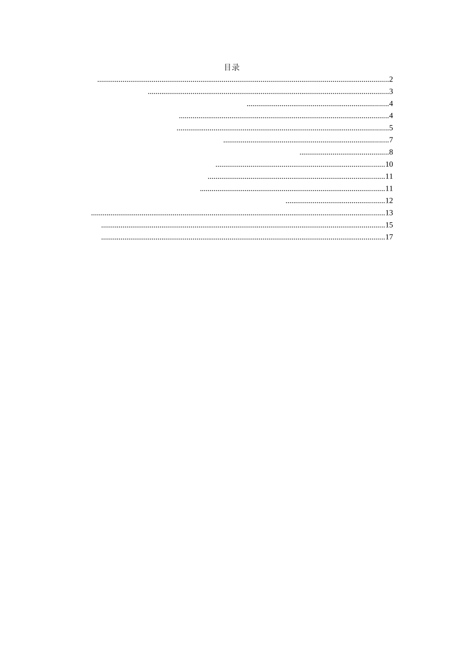经济学-“深中通道”建成后对粤港澳大湾区和深中两地的影响论文_第3页