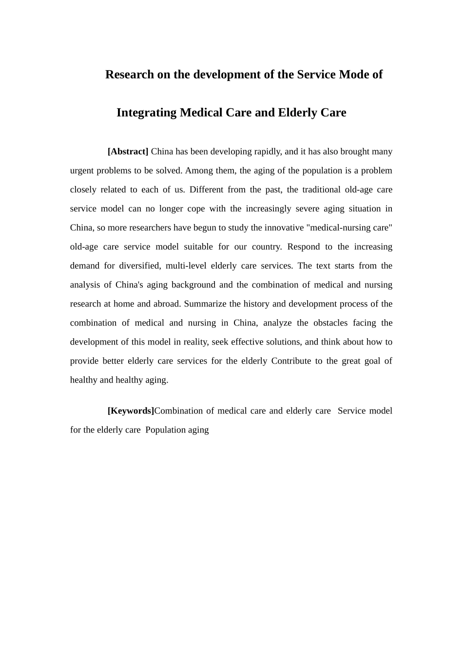 经济学-“医养结合”养老服务模式发展研究论文_第2页