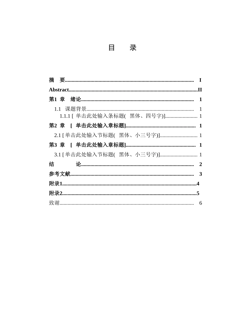 基于手机的移动学习系统的设计与开发  教育技术专业_第3页