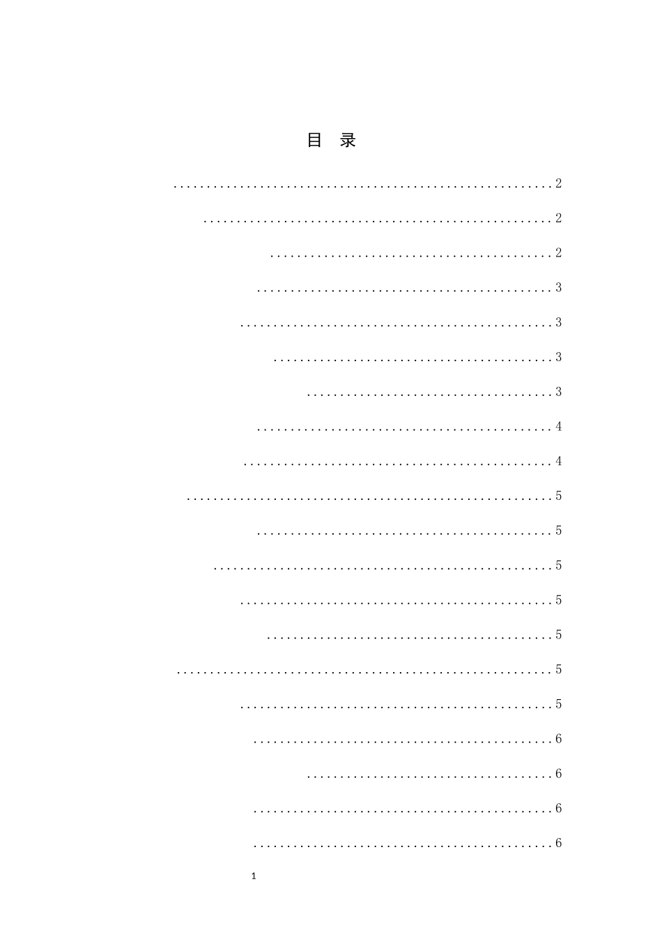 灵芝液体发酵天然培养基响应面优化研究_第3页