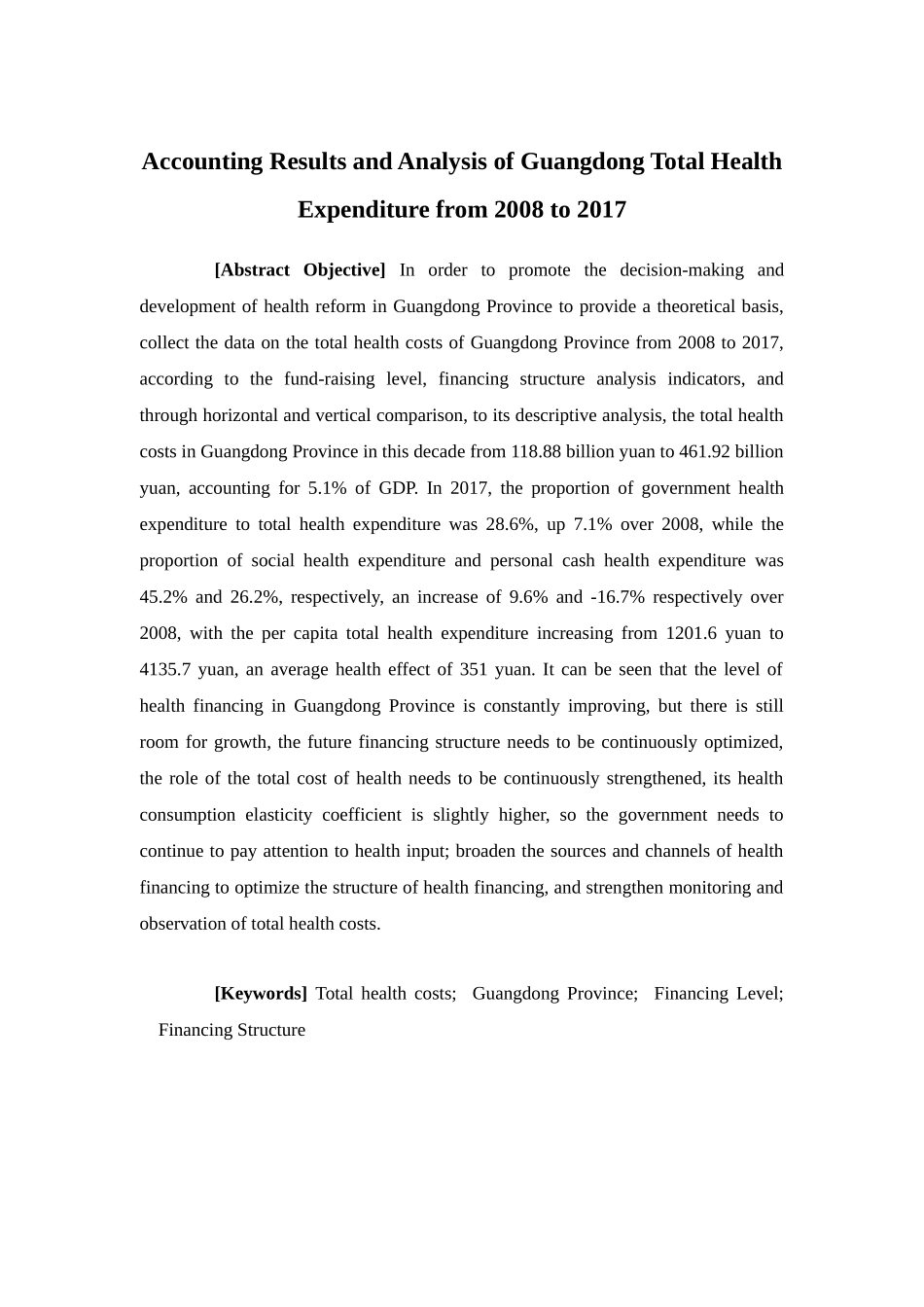 经济学-2008-2017年广东省卫生总费用核算结果与分析论文_第2页