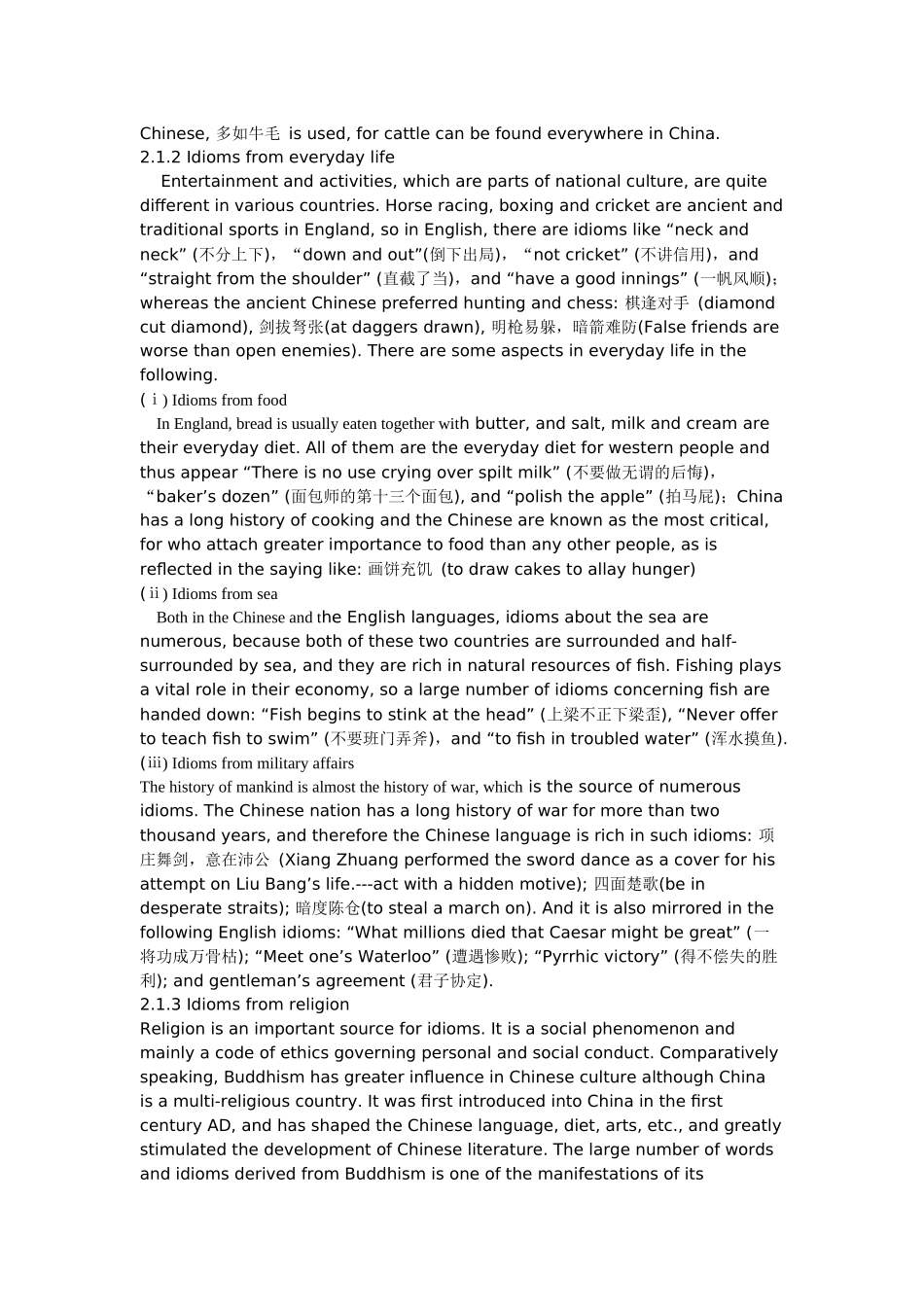 论英语典故与习语的来源与翻_第3页
