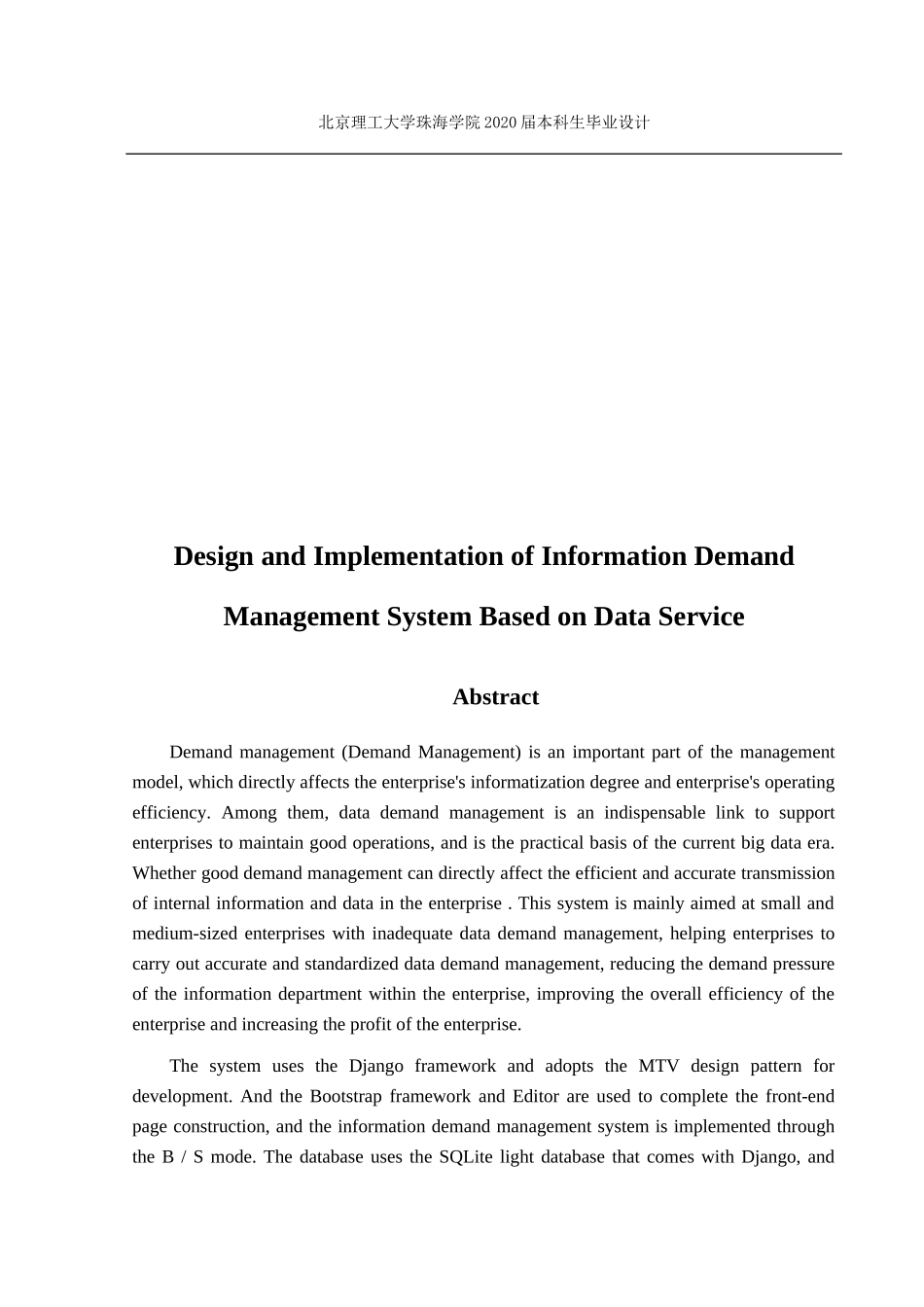 基于数据服务的信息需求管理系统设计与实现_第2页