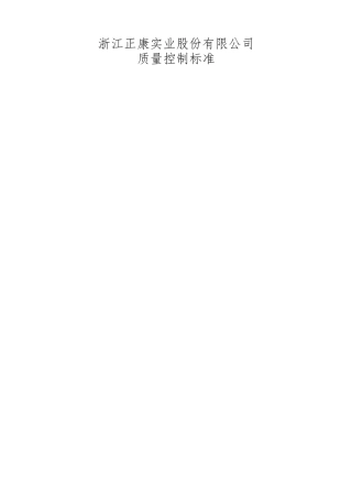 薄壁不锈钢给水管道工程质量控制标准