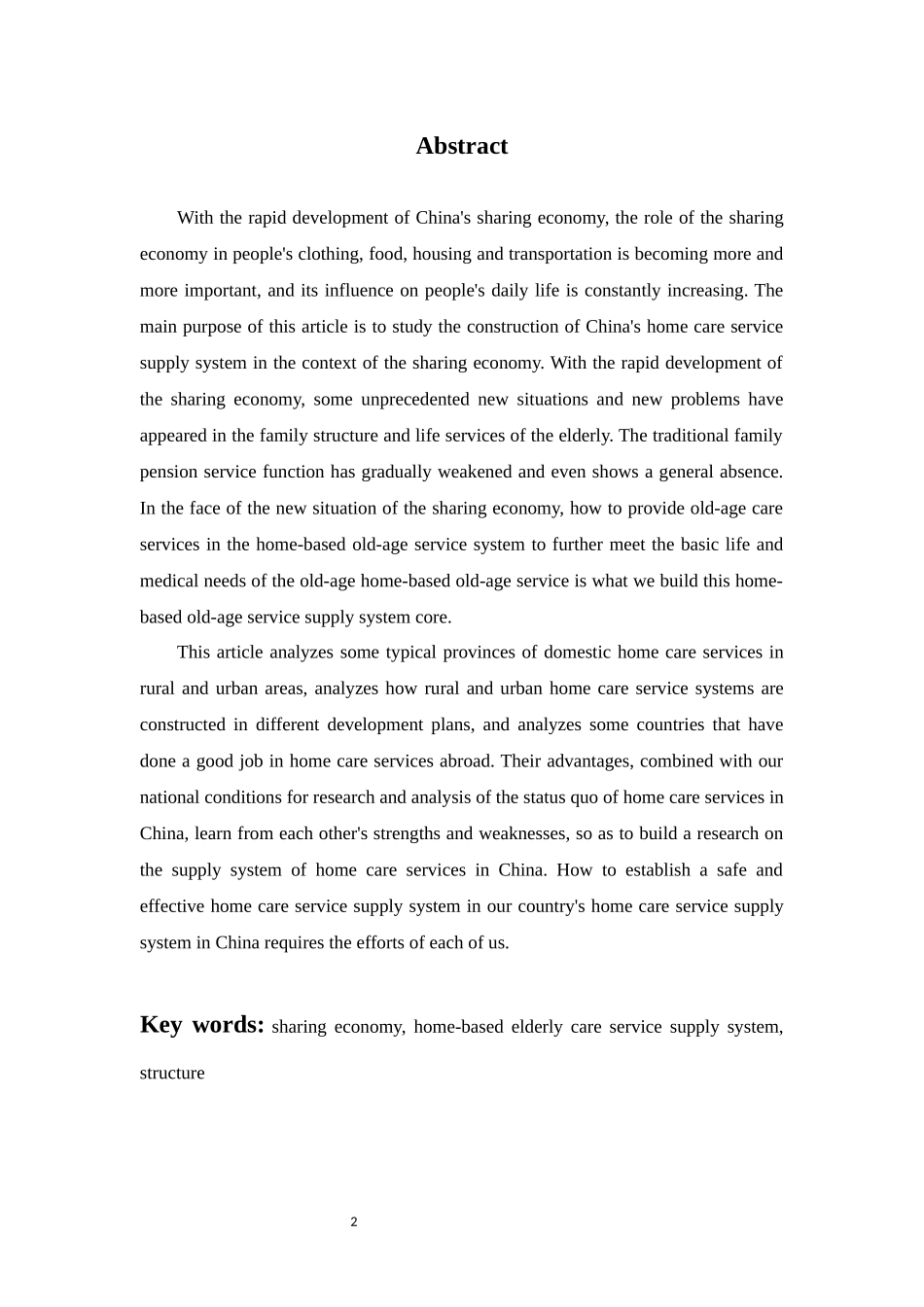 经济学-共享经济背景下居家养老服务供给体系构建研究论文_第2页
