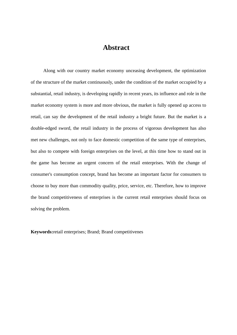 零售企业品牌品牌竞争力_第3页