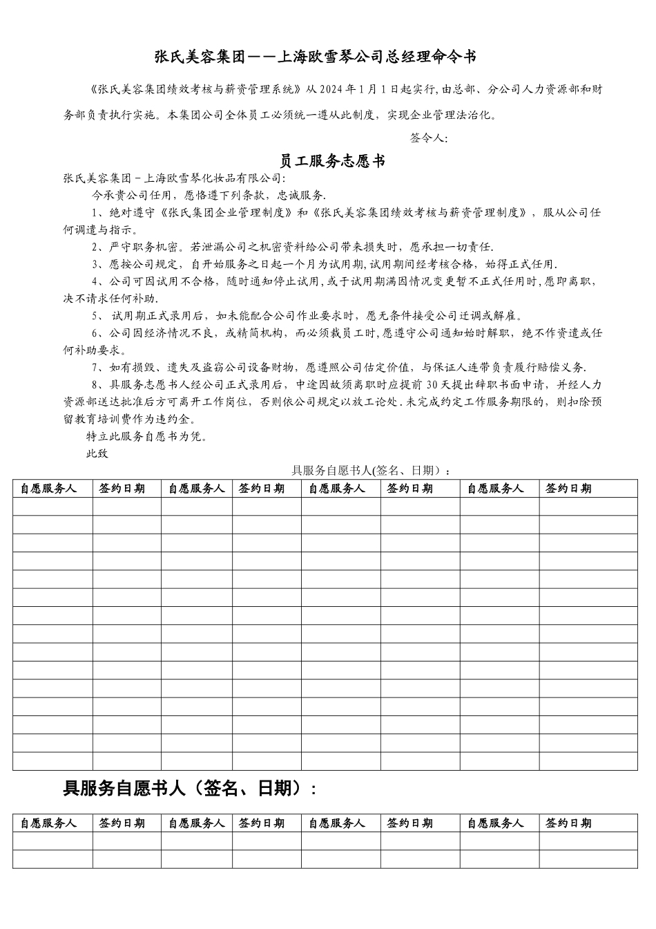 薪资管理与绩效考核系统_第1页