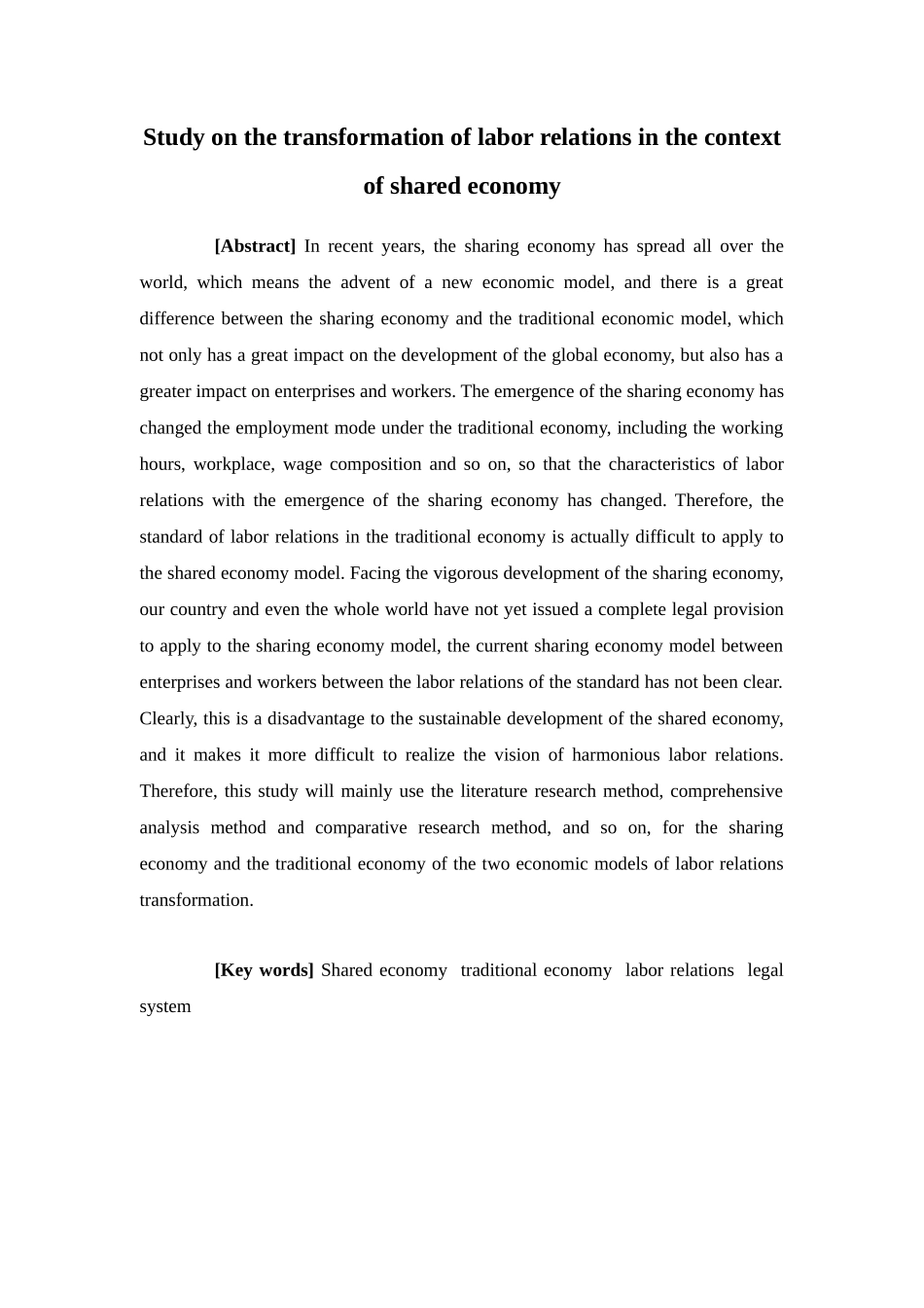 经济学-共享经济背景下劳动关系转型研究论文_第2页