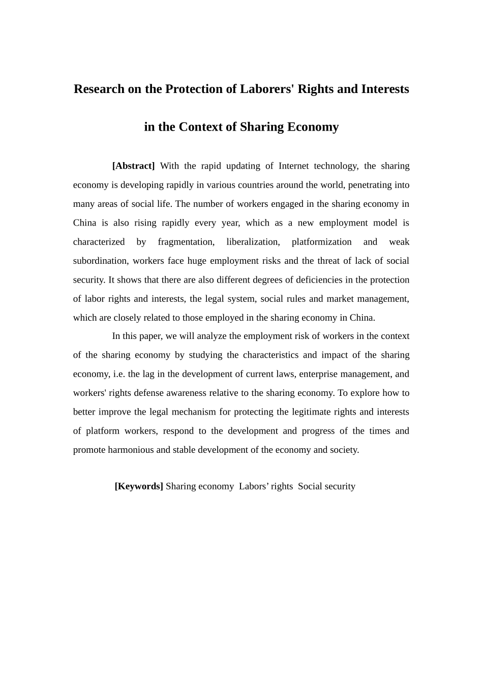 经济学-共享经济背景下劳动者权益保护研究论文_第2页