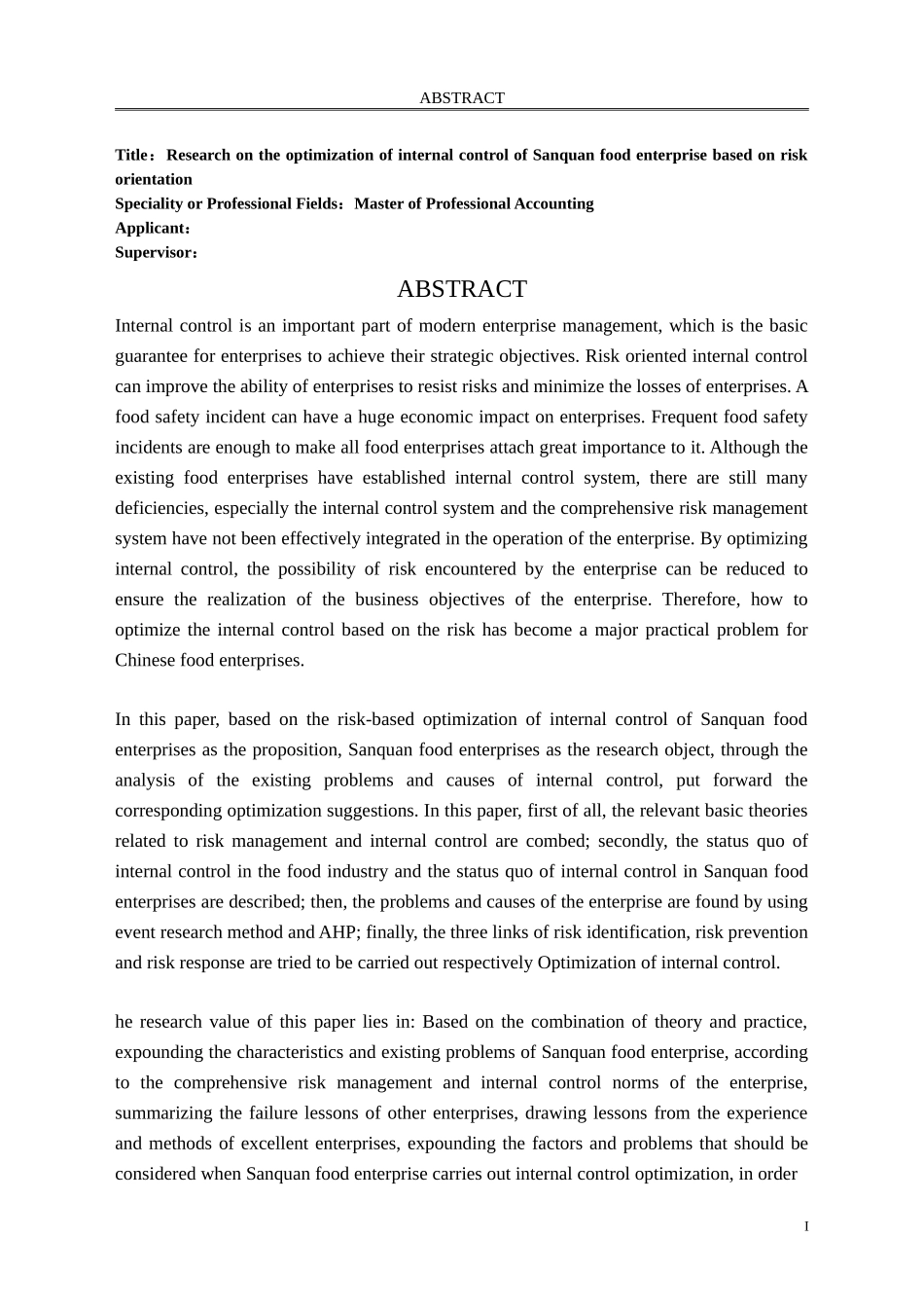 控制优化-企业风险管理程序_第2页