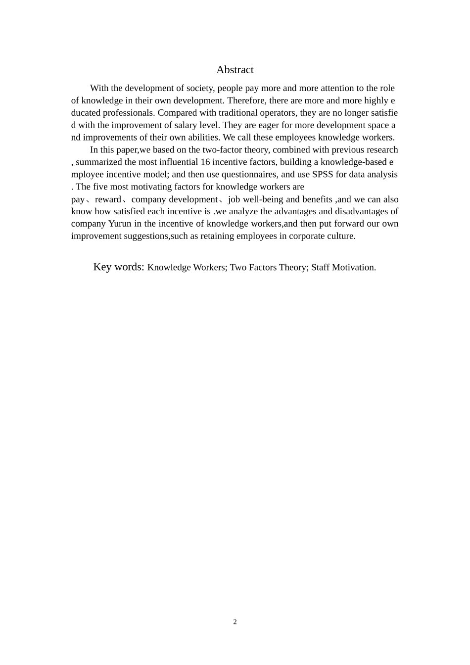 基于双因素理论的知识型员工激励问题分析——以B企业为例论文设计_第3页