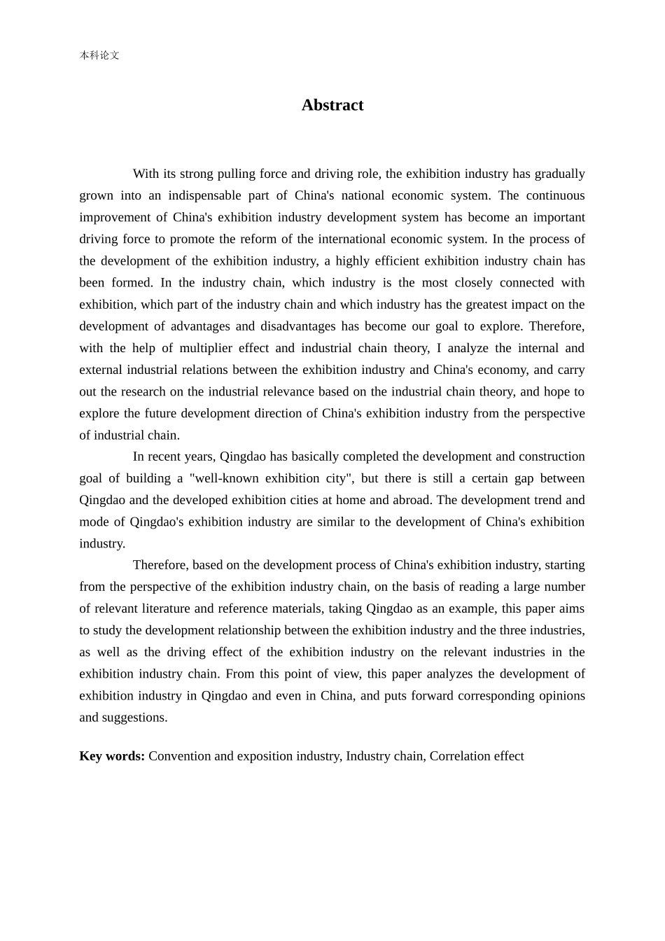 基于产业链视角的中国会展产业的发展——以青岛为例_第3页