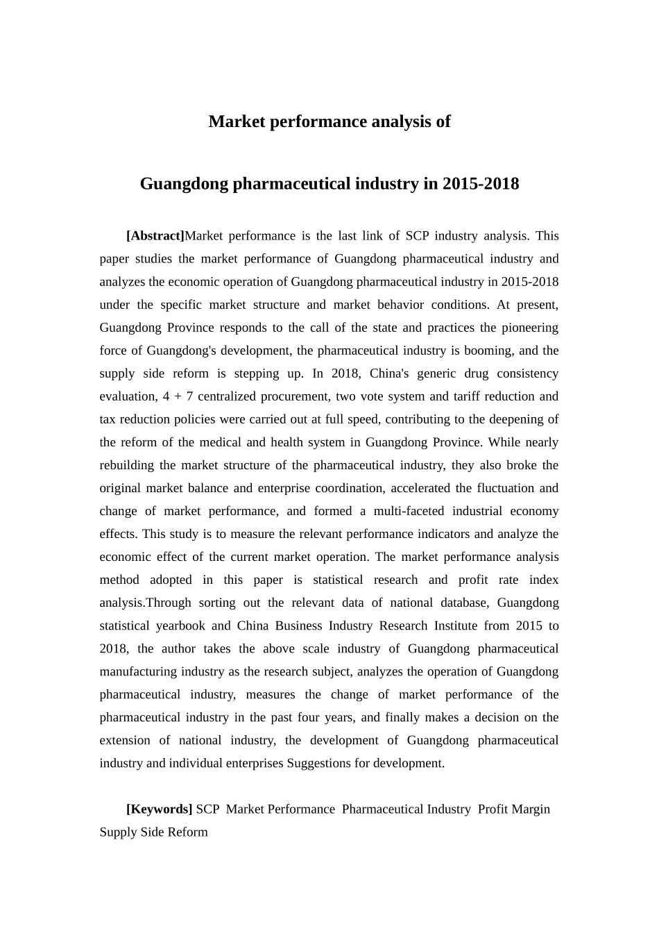 经济学-广东省2015~2018年度医药产业市场绩效分析论文_第3页