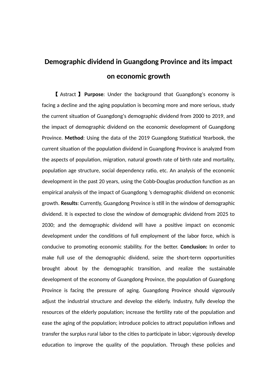 经济学-广东省人口红利及其对经济增长的影响论文_第2页