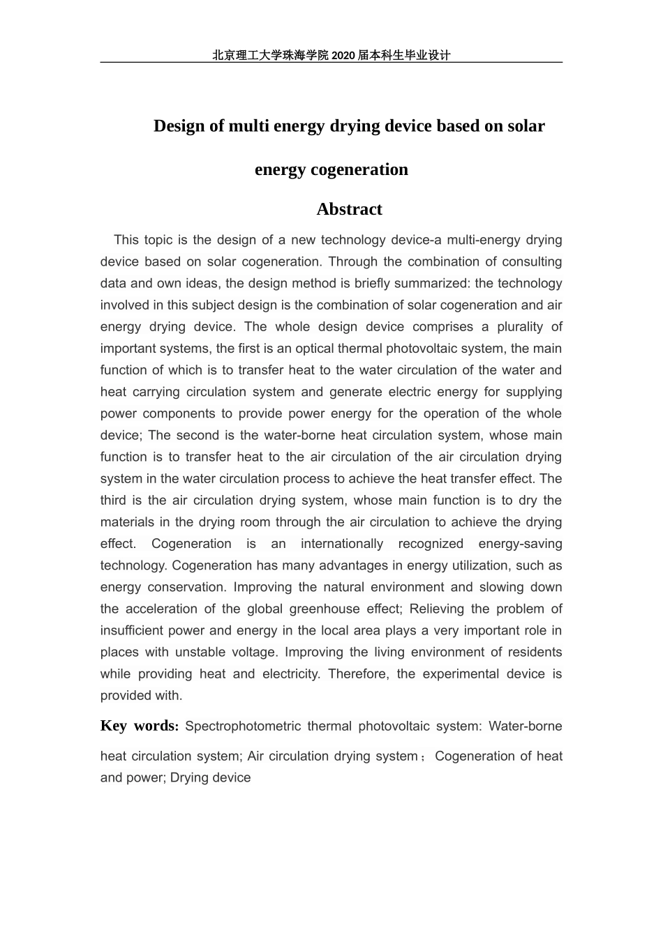 基于太阳能热电联产式多能源干燥装置设计_第3页