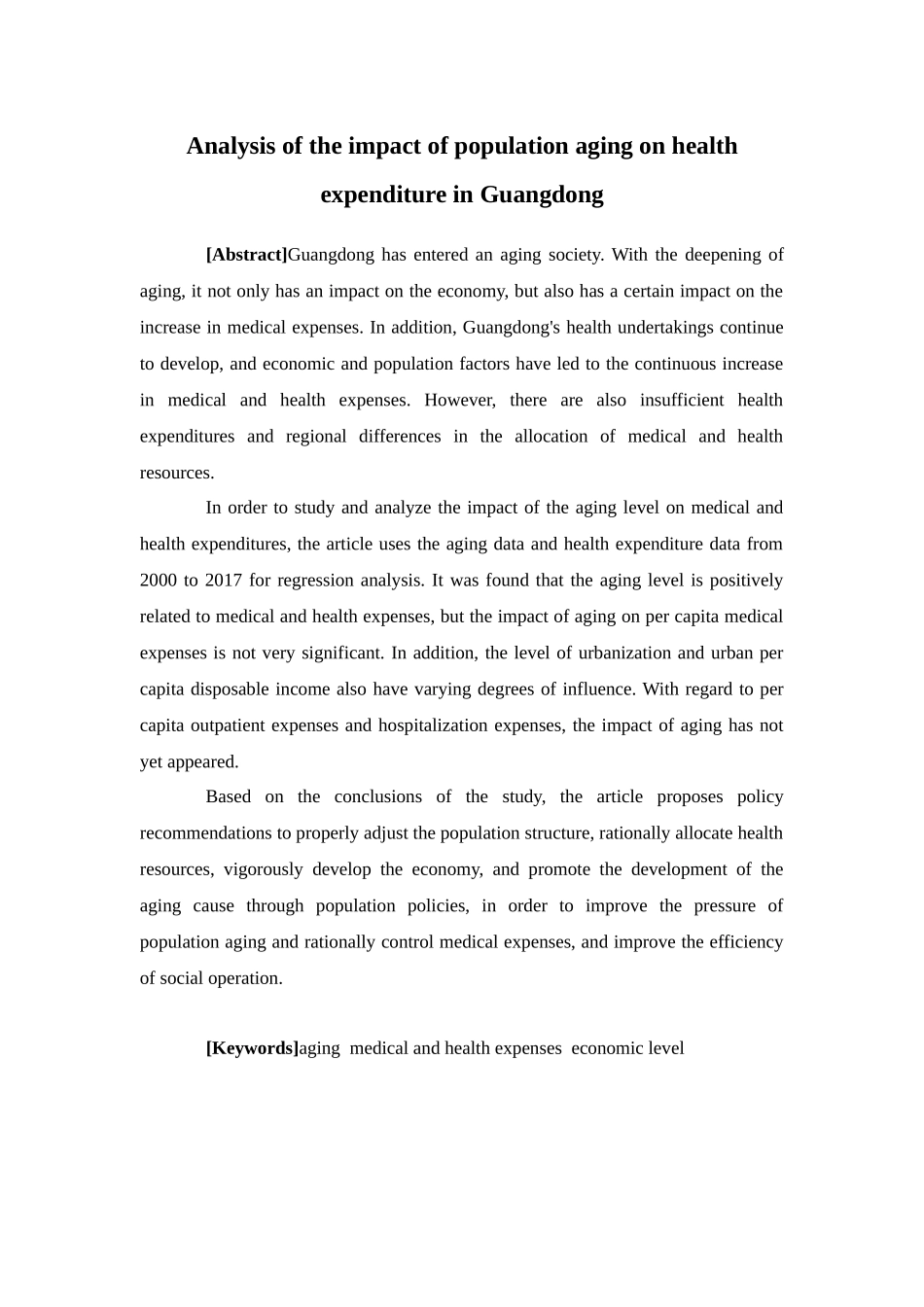 经济学-广东省人口老龄化对卫生支出影响分析论文_第2页