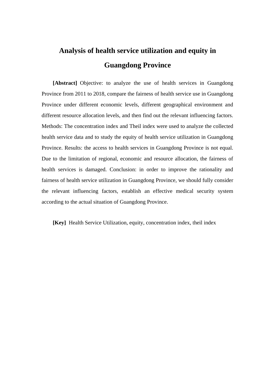 经济学-广东省卫生服务利用及公平性分析论文_第2页