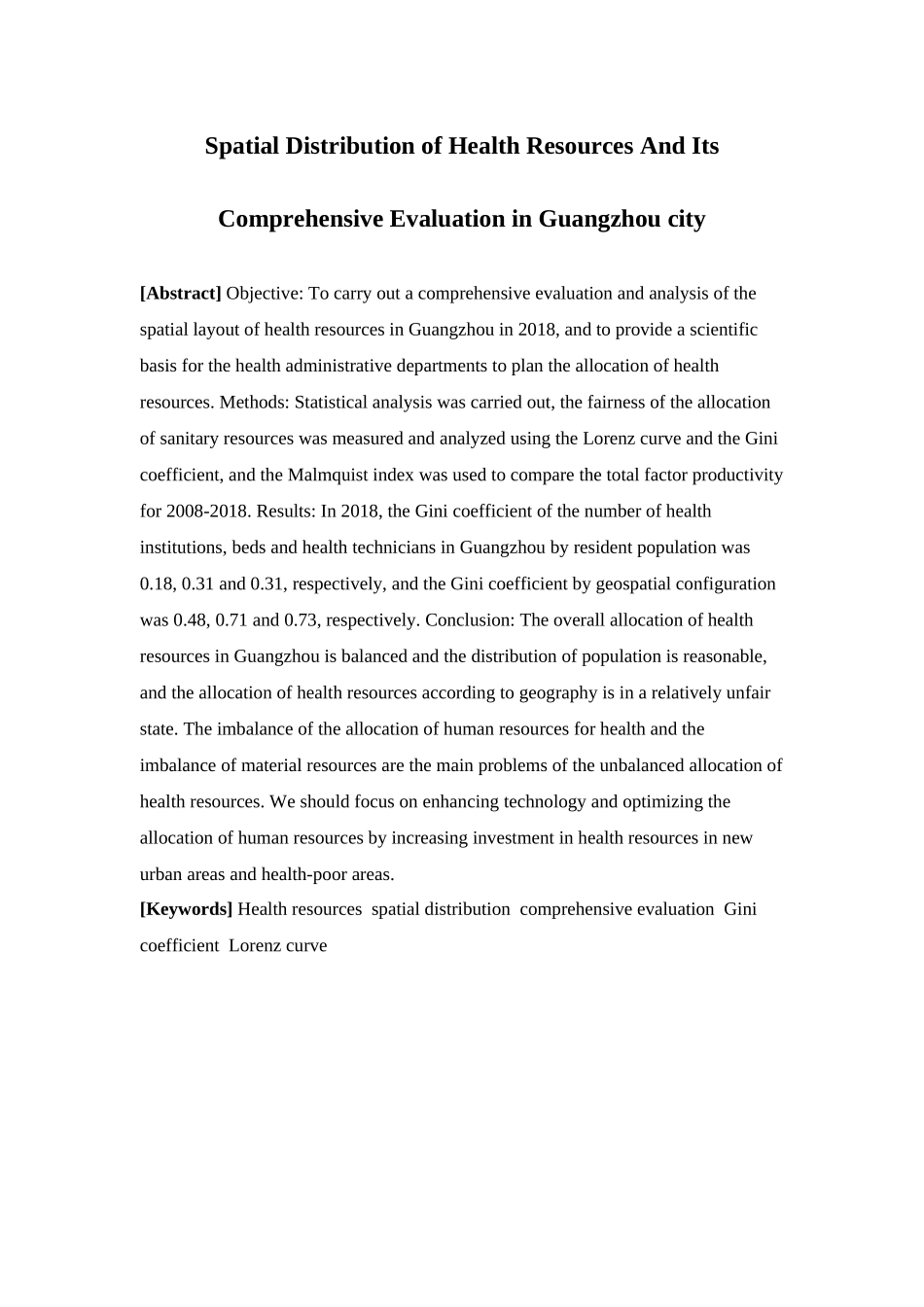 经济学-广州市卫生资源的空间布局及综合评价研究论文_第2页
