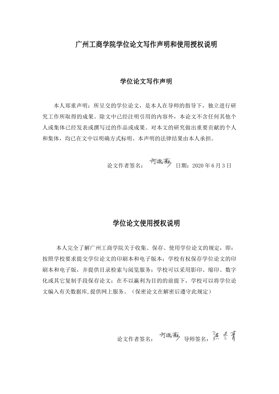 跨国公司的外汇交易风险及其防范 会计财务管理专业_第1页