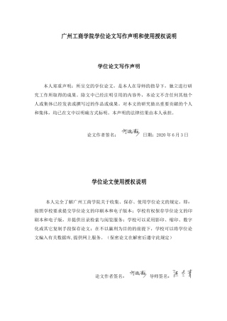 跨国公司的外汇交易风险及其防范 会计财务管理专业