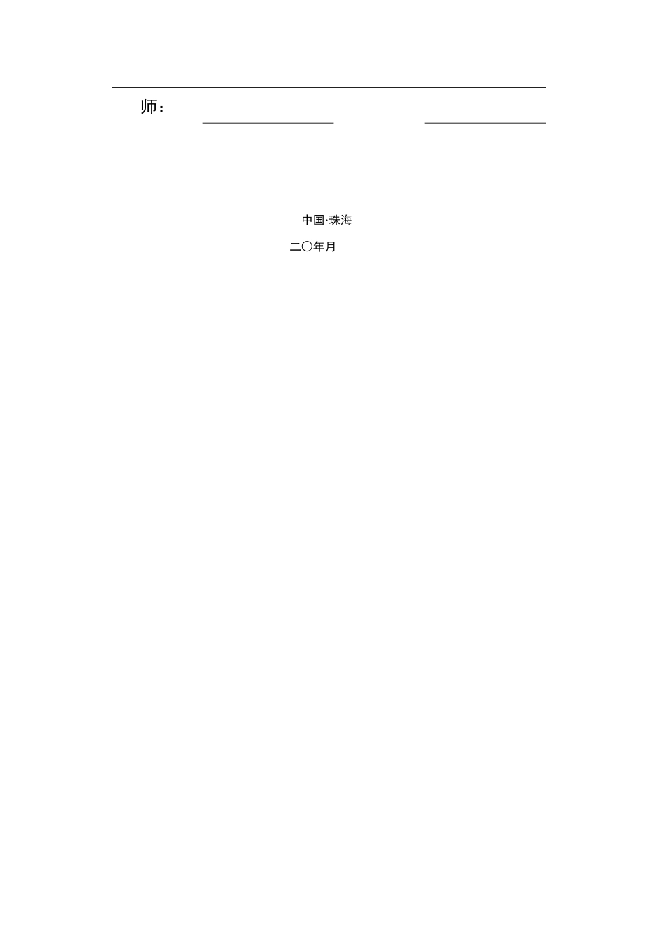 基于图像处理的车牌车型识别系统的设计与实现_第2页