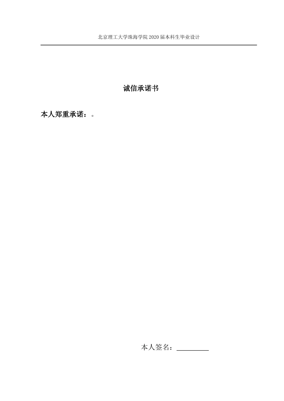 基于图像处理的车牌车型识别系统的设计与实现_第3页