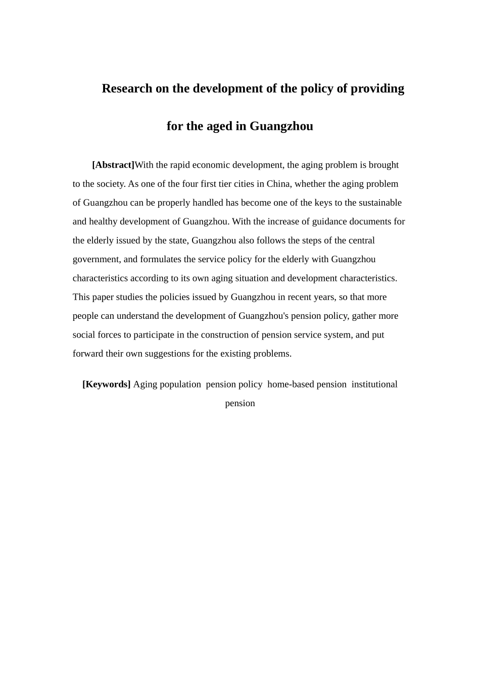 经济学-广州市养老服务政策发展研究论文_第2页